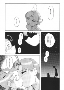 (C61) [Urakata Honpo (Sink)] Urabambi Vol. 8 - Natsu no Romantic (Cosmic Baton Girl Comet-san) - page 14