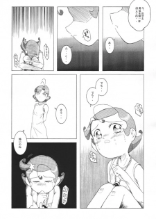 (C61) [Urakata Honpo (Sink)] Urabambi Vol. 8 - Natsu no Romantic (Cosmic Baton Girl Comet-san) - page 13