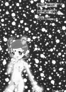 (C61) [Urakata Honpo (Sink)] Urabambi Vol. 8 - Natsu no Romantic (Cosmic Baton Girl Comet-san) - page 2