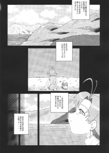 (C61) [Urakata Honpo (Sink)] Urabambi Vol. 8 - Natsu no Romantic (Cosmic Baton Girl Comet-san) - page 5