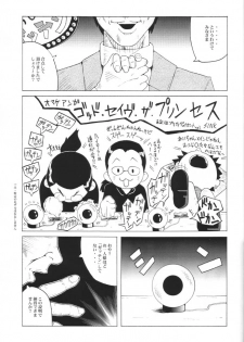 (C61) [Urakata Honpo (Sink)] Urabambi Vol. 8 - Natsu no Romantic (Cosmic Baton Girl Comet-san) - page 28