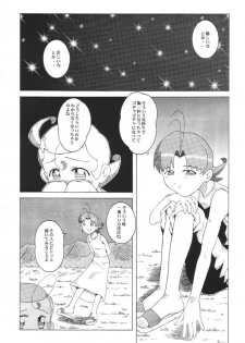 (C61) [Urakata Honpo (Sink)] Urabambi Vol. 8 - Natsu no Romantic (Cosmic Baton Girl Comet-san) - page 12
