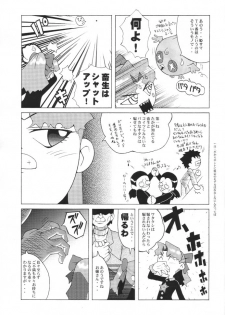 (C61) [Urakata Honpo (Sink)] Urabambi Vol. 8 - Natsu no Romantic (Cosmic Baton Girl Comet-san) - page 30