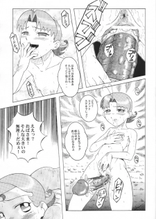(C61) [Urakata Honpo (Sink)] Urabambi Vol. 8 - Natsu no Romantic (Cosmic Baton Girl Comet-san) - page 22