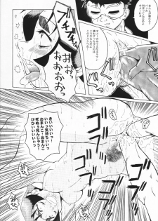 (SC13) [Urakata Honpo (Sink)] Urabambi Vol. 6 - Turn to B'z (Shiritsu Justice Gakuen [Rival Schools: United By Fate]) - page 19
