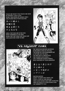 (SC13) [Urakata Honpo (Sink)] Urabambi Vol. 6 - Turn to B'z (Shiritsu Justice Gakuen [Rival Schools: United By Fate]) - page 4