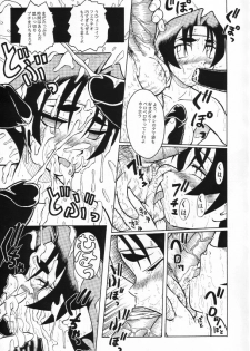 (SC13) [Urakata Honpo (Sink)] Urabambi Vol. 6 - Turn to B'z (Shiritsu Justice Gakuen [Rival Schools: United By Fate]) - page 8