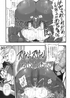 (Futaket vs. ABC ~Hentaisai~) [Arsenothelus (Rebis)] TGWOA 21 - Futari no Meikyuu Oujo III - page 25