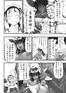 (Futaket vs. ABC ~Hentaisai~) [Arsenothelus (Rebis)] TGWOA 21 - Futari no Meikyuu Oujo III - page 28