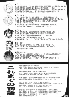 (Futaket vs. ABC ~Hentaisai~) [Arsenothelus (Rebis)] TGWOA 21 - Futari no Meikyuu Oujo III - page 4