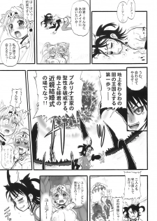 (Futaket vs. ABC ~Hentaisai~) [Arsenothelus (Rebis)] TGWOA 21 - Futari no Meikyuu Oujo III - page 9