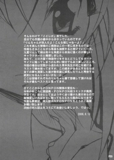 (C70) [Hacchakesou (PONPON)] Itsudatte Rinsen Taisei! (Kodomo no Jikan) [English] {SaHa} - page 24