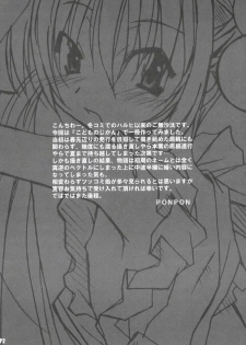 (C70) [Hacchakesou (PONPON)] Itsudatte Rinsen Taisei! (Kodomo no Jikan) [English] {SaHa} - page 3