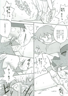 (Shota Collection 5) [Bumsign (Hatoya Kobayashi) Hanadachou 24 Bandouro (Pokémon) - page 8