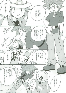 (Shota Collection 5) [Bumsign (Hatoya Kobayashi) Hanadachou 24 Bandouro (Pokémon) - page 3