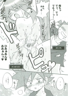 (Shota Collection 5) [Bumsign (Hatoya Kobayashi) Hanadachou 24 Bandouro (Pokémon) - page 13