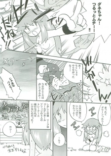 (Shota Collection 5) [Bumsign (Hatoya Kobayashi) Hanadachou 24 Bandouro (Pokémon) - page 15
