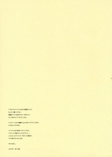 (C72) [Kyougetsutei (Miyashita Miki)] Citron Ribbon 11 (Mahou Shoujo Lyrical Nanoha) - page 11