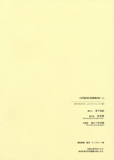 (C72) [Kyougetsutei (Miyashita Miki)] Citron Ribbon 11 (Mahou Shoujo Lyrical Nanoha) - page 2