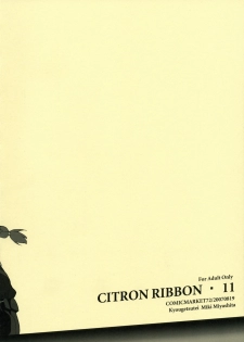 (C72) [Kyougetsutei (Miyashita Miki)] Citron Ribbon 11 (Mahou Shoujo Lyrical Nanoha) - page 12