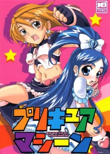 (SC23) [Abellcain, OVACAS (Fujimaru Arikui, Hirokawa Kouichirou)] Precure Machine (Pretty Cure)