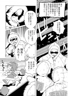 (SC11) [Urakata Honpo (Sink)] Urabambi Special Edition Vol. 1 (Ojamajo Doremi, Ecoko) - page 10