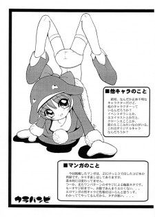 (SC11) [Urakata Honpo (Sink)] Urabambi Special Edition Vol. 1 (Ojamajo Doremi, Ecoko) - page 16