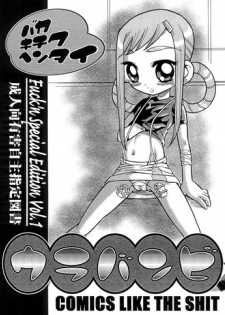 (SC11) [Urakata Honpo (Sink)] Urabambi Special Edition Vol. 1 (Ojamajo Doremi, Ecoko)