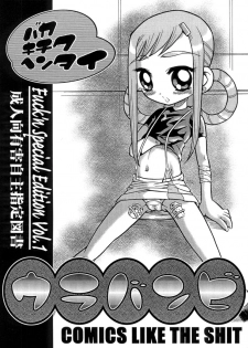(SC11) [Urakata Honpo (Sink)] Urabambi Special Edition Vol. 1 (Ojamajo Doremi, Ecoko) - page 1