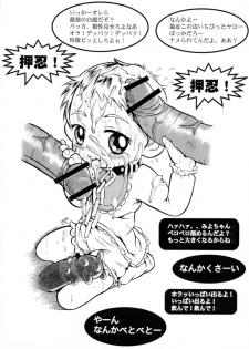 (SC11) [Urakata Honpo (Sink)] Urabambi Special Edition Vol. 1 (Ojamajo Doremi, Ecoko) - page 19