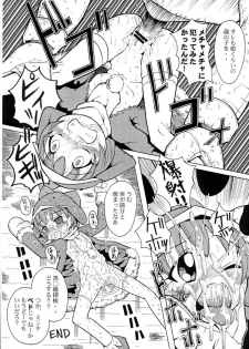 (SC11) [Urakata Honpo (Sink)] Urabambi Special Edition Vol. 1 (Ojamajo Doremi, Ecoko) - page 13