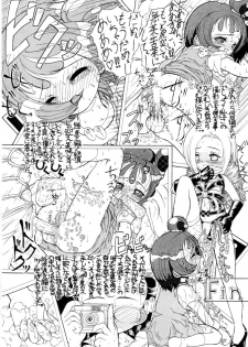 (SC10) [Urakata Honpo (Sink)] Urabambi Vol. 2 (Ojamajo Doremi) - page 37