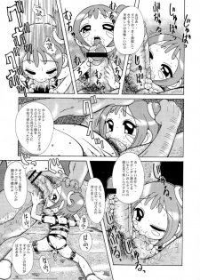 (SC10) [Urakata Honpo (Sink)] Urabambi Vol. 2 (Ojamajo Doremi) - page 14