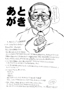 (SC10) [Urakata Honpo (Sink)] Urabambi Vol. 2 (Ojamajo Doremi) - page 48