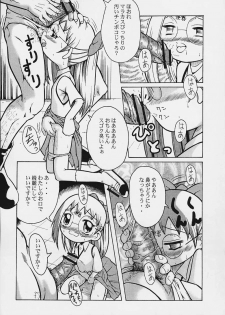 (CR29) [Urakata Honpo (Sink)] Urabambi Vol. 3 - Betabeta Hazuki (Ojamajo Doremi) - page 16