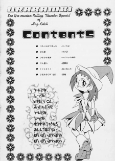 (CR29) [Urakata Honpo (Sink)] Urabambi Vol. 3 - Betabeta Hazuki (Ojamajo Doremi) - page 3