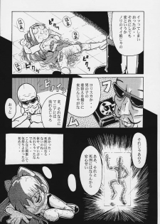 (CR29) [Urakata Honpo (Sink)] Urabambi Vol. 3 - Betabeta Hazuki (Ojamajo Doremi) - page 26