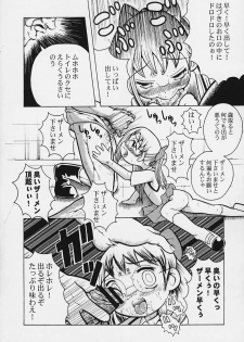 (CR29) [Urakata Honpo (Sink)] Urabambi Vol. 3 - Betabeta Hazuki (Ojamajo Doremi) - page 19