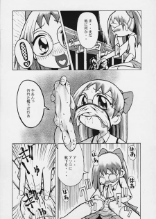 (CR29) [Urakata Honpo (Sink)] Urabambi Vol. 3 - Betabeta Hazuki (Ojamajo Doremi) - page 8