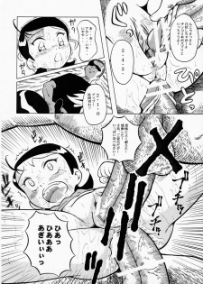 (C60) [Urakata Honpo (SINK)] Urabambi Vol. 5 -Aojiroki Tameiki ni- (Ojamajo Doremi) - page 15