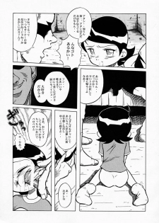 (C60) [Urakata Honpo (SINK)] Urabambi Vol. 5 -Aojiroki Tameiki ni- (Ojamajo Doremi) - page 6