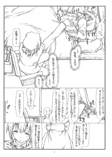 (SC37) [bolze. (rit.)] Nutte Kimochi ii Nuru Nuru Nuuru Nuru (Hayate no Gotoku) - page 7