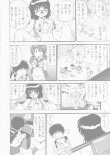 [Raijinkai (Haruki Genia)] Jintoku No Kenkyuu 4 - page 14