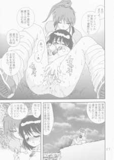 [Raijinkai (Haruki Genia)] Jintoku No Kenkyuu 4 - page 27