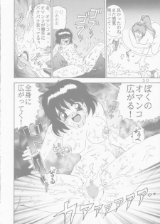 [Raijinkai (Haruki Genia)] Jintoku No Kenkyuu 4 - page 50