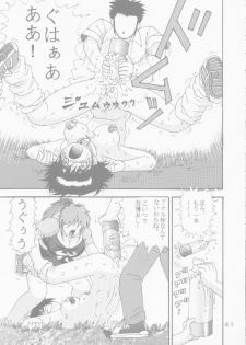[Raijinkai (Haruki Genia)] Jintoku No Kenkyuu 4 - page 41