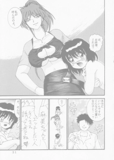 [Raijinkai (Haruki Genia)] Jintoku No Kenkyuu 4 - page 31
