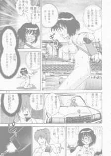 [Raijinkai (Haruki Genia)] Jintoku No Kenkyuu 4 - page 11