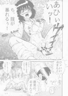 [Raijinkai (Haruki Genia)] Jintoku No Kenkyuu 4 - page 17