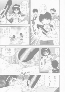 [Raijinkai (Haruki Genia)] Jintoku No Kenkyuu 4 - page 15